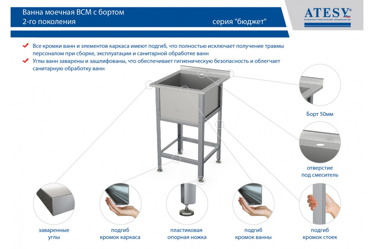 Ванна моечная односекционная всм 1 430 размером 530х530х870 мм