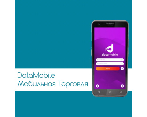 ПО Сканпорт DataMobile Мобильная Торговля