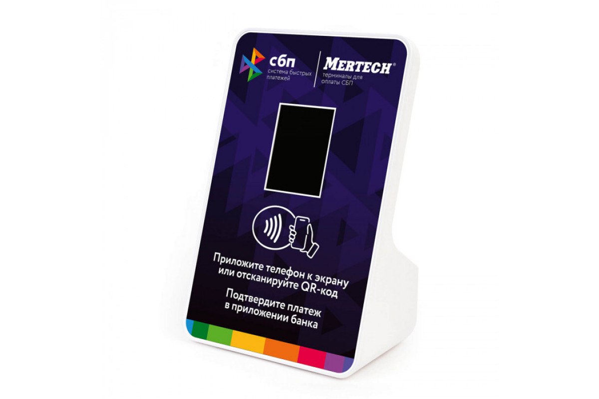 Терминал оплаты СБП Mertech с NFC Blue