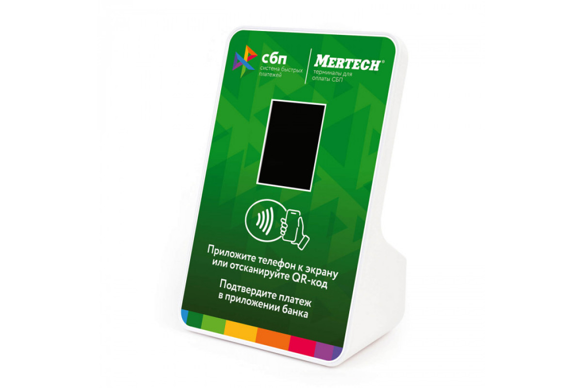 Терминал оплаты СБП Mertech с NFC Green