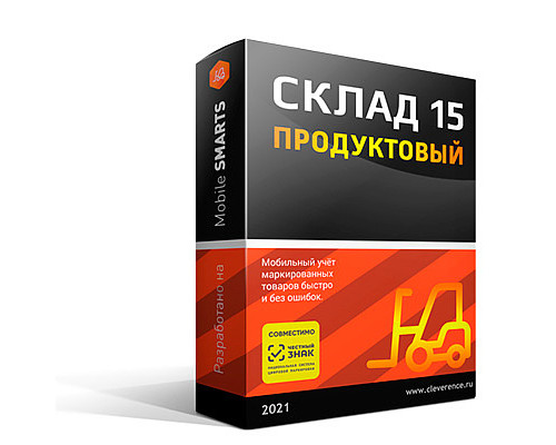 Программа Склад 15 ПРОДУКТОВЫЙ