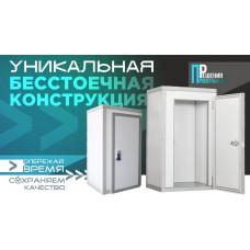 Камера холодильная КХН-8,81 (1960х2560х2200) 80 мм (бесстоечная)