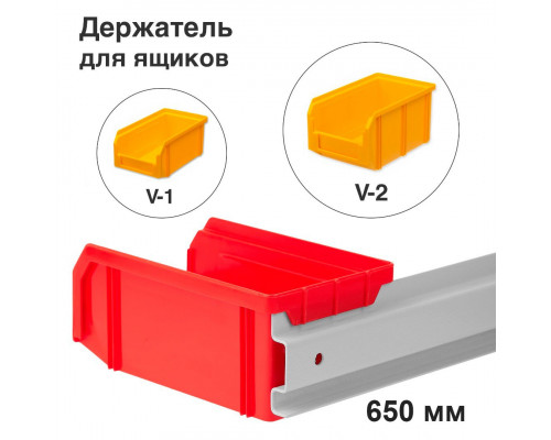 Настенный Стелла-Т Держатель-650-V1-V2 для ящиков