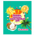 Жевательная резинка «Бананы, кокосы, апельсиновый рай» 22 мм коробка 1600 штук