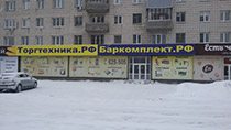 Магазин Оборудование для магазина и ресторана Торгтехника.РФ