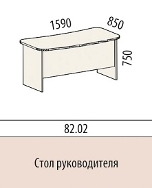 Стол руководителя 8202 Лидер 159х85х75 см Стол руководителя 8202 Лидер 159х85х75 см