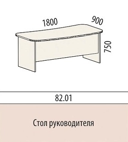 Стол руководителя 8201 Лидер 180х90х75 см Стол руководителя 8201 Лидер 180х90х75 см