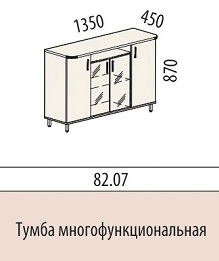Тумба многофункциональная 8207 Лидер 135х45х87 см Тумба многофункциональная 8207 Лидер 135х45х87 см
