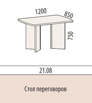 Стол переговоров 2108 Цезарь 120х85х75 см Стол переговоров 2108 Цезарь 120х85х75 см